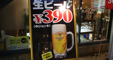 Kirin Beer