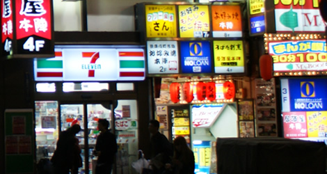 7-11 Japan 7-11 Japan