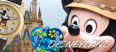 Disneyland