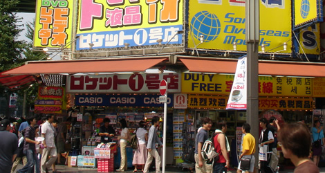 Akihabara Shop