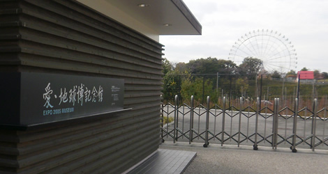 Expo 2005 Museum