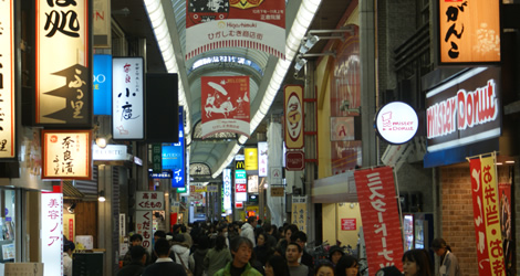 Higashimuki Shopping Street Higashimuki Shopping Street