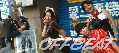 The offbeat The offbeat