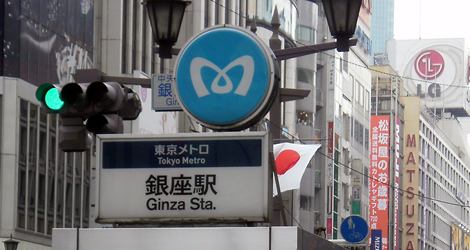 Ginza Station Ginza Station