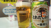 Japanese Beer