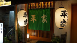 chochin lanterns and noren curtains
