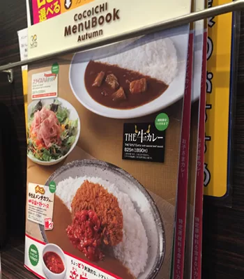 coco ichibanya menu