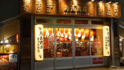 Japanese Restaurant