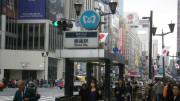 Ginza Metro Station