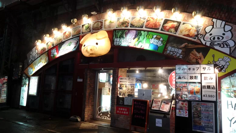 Hantejiya restaurant
