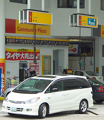 japan petrol station