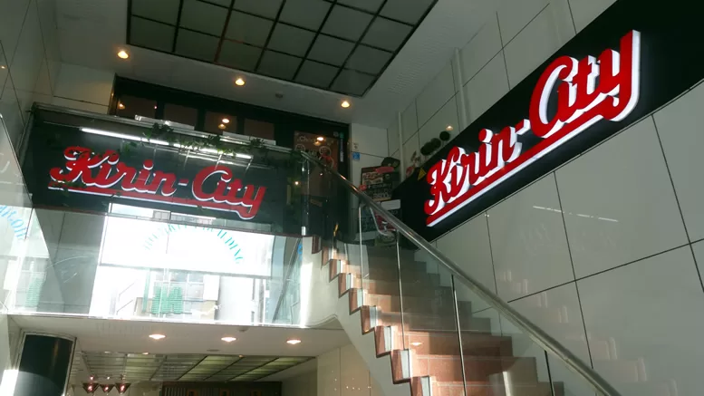 Kirin city