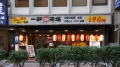ootoya restaurant