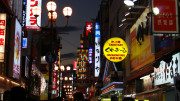 Minami Street
