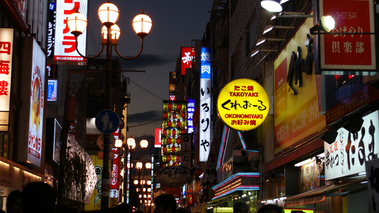 Minami Street