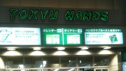 Tokyu Hands