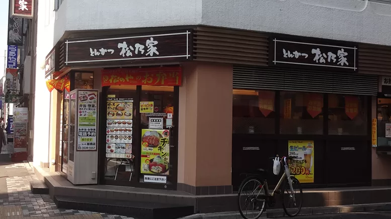 Tonkatsu Matsunoya
