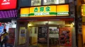 yoshinoya